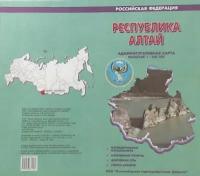 Карта Административная РФ Республика Алтай (1:500000) (84х87см) (складная) (58162)