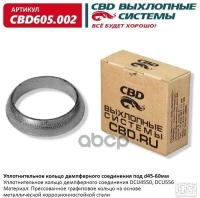 Уплотнительное кольцо демп соед 45-60. CBD605.002 ВЕС CBD CBD605002, CBD605002 Cbd CBD605.002