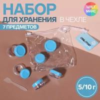 Дорожный набор ТероПром, 7 предметов, 10 мл, мультиколор