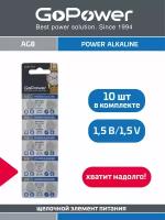 Батарейка GoPower G8/LR1120/LR55/391A/191 BL10 Alkaline 1.55V