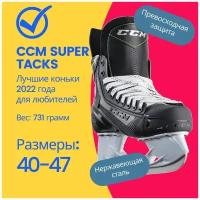 Коньки SUPER TACKS WH SR