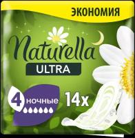 Женские гигиенические ароматизированные прокладки Naturella Ultra Night с ароматом ромашки Duo 14 шт