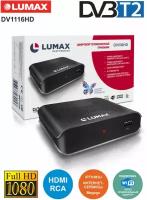 Ресивер цифровой LUMAX DV1116HD эфирный DVB-T2/C тв приставка бесплатное тв