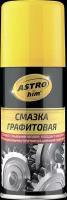 Смазка ASTROHIM AC-4551 графитовая