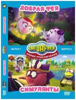 Смешарики. Новые приключения. Выпуск 7 + Выпуск 8 DVD-video (DVD-box)