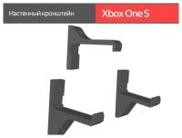 Настенный кронштейн Xbox One S