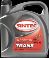 Масло трансмиссионное SINTEC TRANS ТМ-5-18 API GL-5 SAE, 80W-90, 4 л, 4 шт