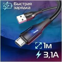 Кабель с быстрой зарядкой, передачей данных и индикатором заряда USB - micro USB, WALKER, WC-930, черный, провод микро юсб, шнур microusb для телефона