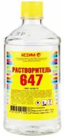 Растворитель 647 Ясхим 0,5 л