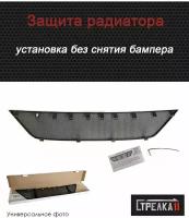 Защитная сетка радиатора черная Hyundai i40 (2011-2015) / съемная решетка на бампер Хендай Ай 40