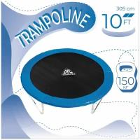 Батут DFC Trampoline Fitness 10 FT / Без лестницы