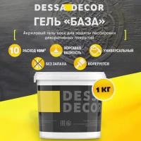 Декоративное покрытие DESSA DECOR Декоративный гель База, прозрачный, 1 кг