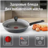 Сковорода Tefal Natural Cook 04211924 с крышкой, 24 см