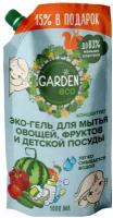 Средство для мытья овощей, фруктов и детской посуды GARDEN ECO, дой-пак - 1л