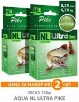 Леска для рыбалки AQUA NL ULTRA PIKE 150m 0.25mm 6.70kg / для спиннинга, троллинга, фидера, удочки / светло-зеленый (набор 2 шт)