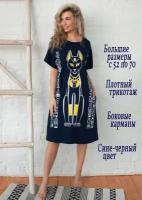 Туника Aronia, короткий рукав, карманы, трикотажная, размер 60, черный, синий