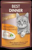 Влажный корм для кошек Best Dinner индейка в белом соусе high premium 85г