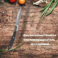 Кухонный нож 16 см Sanliu для овощей C8