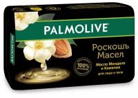 т/м 90г Palmolive Роскошь масел с маслом миндаля и камелией