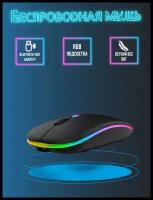Беспроводная компьютерная мышь,игровая,Bluetooth, RGB подсветка, K-8, чёрный матовый