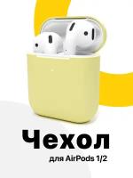 Чехол для наушников Apple AirPods 2, 1, SSY, Силиконовый чехол для беспроводных наушников Айрподс, желтый