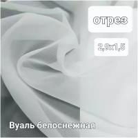 Белая вуаль Voile white отрез