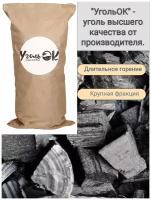 УгольОК Уголь древесный для мангала, 2.5 кг