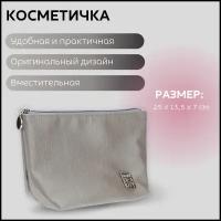 Косметичка Dewal Beauty, 7х13.5х25 см