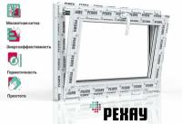 Пластиковое окно ПВХ + москитная сетка рехау GRAZIO профиль 70 мм, 550x800 мм (ВхШ) с учетом подставочного профиля, фрамуга, энергосберегаюший двухкамерный стеклопакет, белое