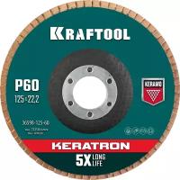 Круг лепестковый Kraftool Keratron Р60 125х22,2 мм керамический по нержавеющей стали