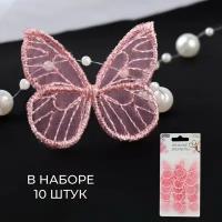 Вязаные элементы «Бабочки», 3,5 × 4 см, 10 шт, цвет розовый (комплект из 12 шт)
