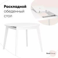 Стол кухонный STOOL GROUP Rondo