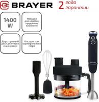 Погружной блендер BRAYER BR1246, черный