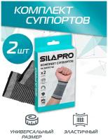 Комплект суппортов на запястье, Silapro, набор 2 шт., серый