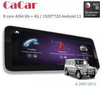 Магнитола андроид Cacar на Mercedes G 2007-2012 (DSP/4G/WiFi/IPS/) Snapdragon 662