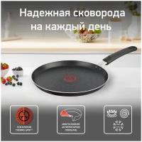 Сковорода для блинов Tefal 04178522 22 см