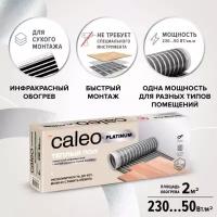 Пленочный теплый пол CALEO PLATINUM 50/230-0,5-2,0 кв. м