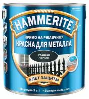 краска алкидная HAMMERITE по металлу гладкая 2,5л черная, арт.5093758