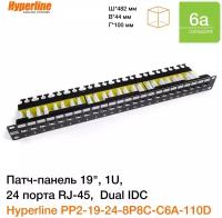 Патч-панель Hyperline PP2-19-24-8P8C-C6A-110D 19