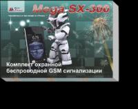 Mega SX-300 MICROLINE GSM-сигнализация с комбинированным видом связи (радиоканал и провод)