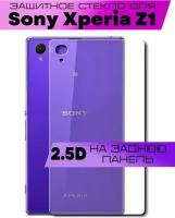 Защитное стекло BUYOO 2.5D для Sony Xperia Z1, Сони Иксперия z1 (плоское, на заднюю панель)