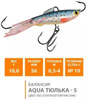 Балансир для зимней рыбалки AQUA Тюлька-5 56mm 10g цвет 003