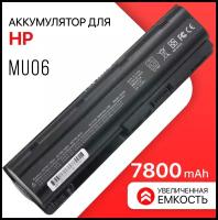 Аккумулятор (увеличенная емкость) для HP MU06 / 593553-001 / G62 / HSTNN-LB0W / HSTNN-F02C / 593562-001 / 593554-001 (7800mAh, 11.1V)