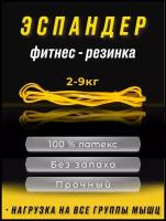 Эспандер ленточный Boomshakalaka, нагрузка 2-9 кг, 208x0.64x0.45 см, 100% латекс, цвет желтый, фитнес-резинка, петля для йоги