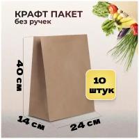 Крафт пакеты бумажные 24х14х40 пл 70