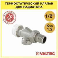 Термостатический радиаторный клапан осевой Valtec 1/2