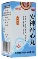 Ань Шэнь Бу Синь Вань 300 пилюль Для нервов и хорошего сна/Для памяти и работоспособности/Для печени и почек/Для сердца