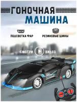 Гоночная машина на радиоуправлении, цвет черный, 1:18