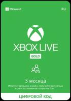 Подписка Xbox Live Gold (3 месяца, Россия)