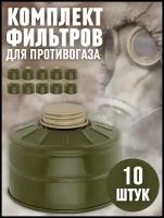 Противогаза ГП-7, ГП-5